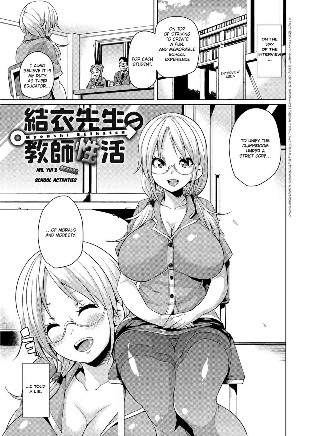 Hentai Manga Comic-Ms. Yui's Sexual School Activities-Read-1